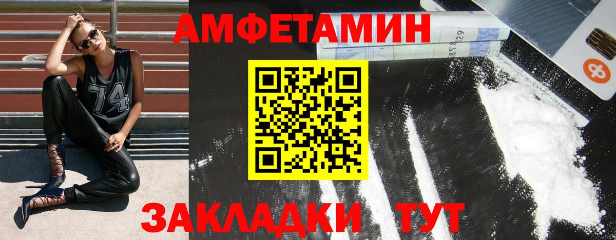 Амфетамин VHQ Тимашёвск