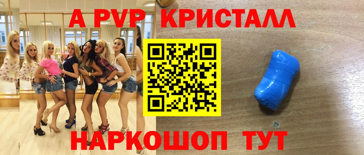 A-PVP мука Тимашёвск