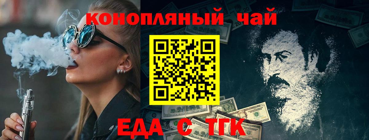 Тимашёвск  Печенье с ТГК марихуана  Вход с VPN 