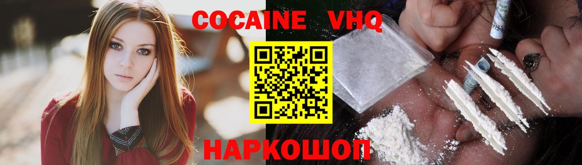Кокаин FishScale Тимашёвск
