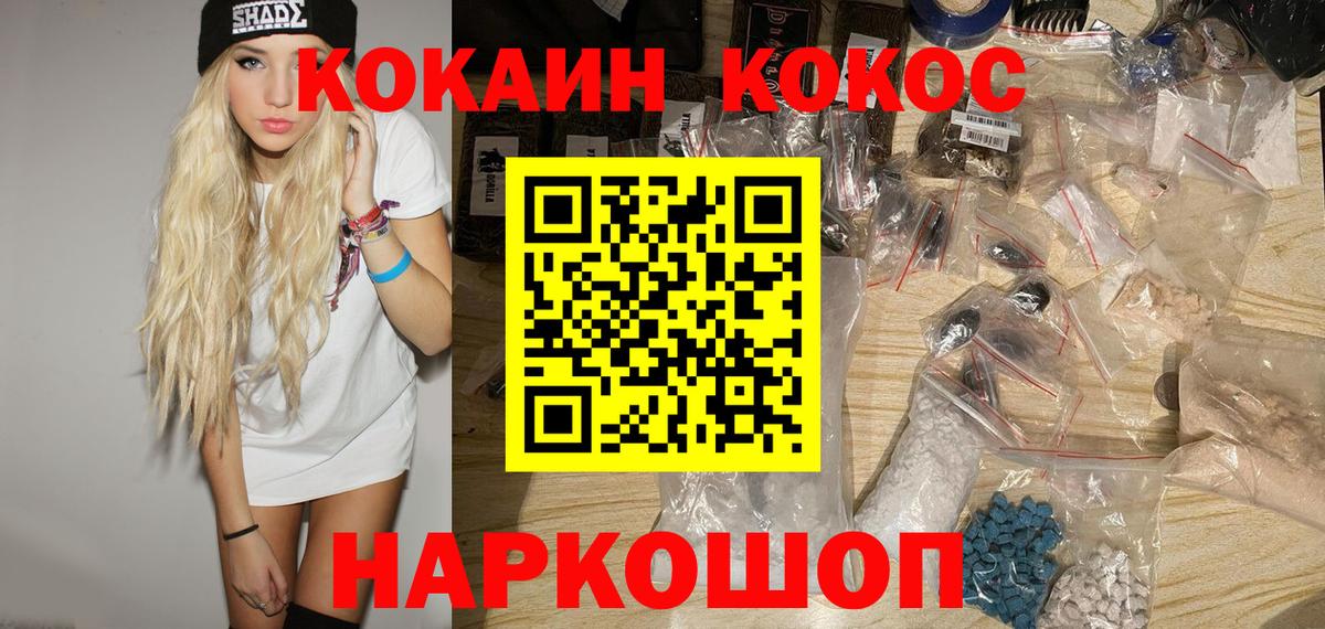 Мефедрон кристаллы  НБОМе  Тимашёвск  APVP СК   Гашиш  Магазины продажи наркотиков  Вход с VPN  Каннабис  Кокаин 
