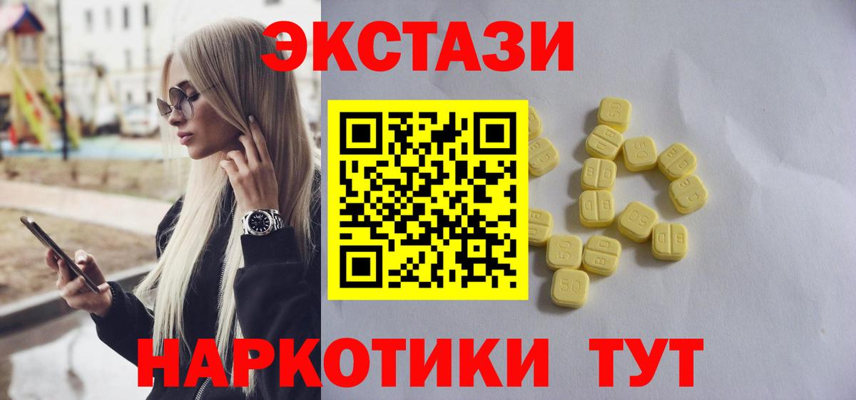 Тимашёвск  Ecstasy  Экстази 280мг  shop как зайти  ЭКСТАЗИ круглые  Вход с VPN 