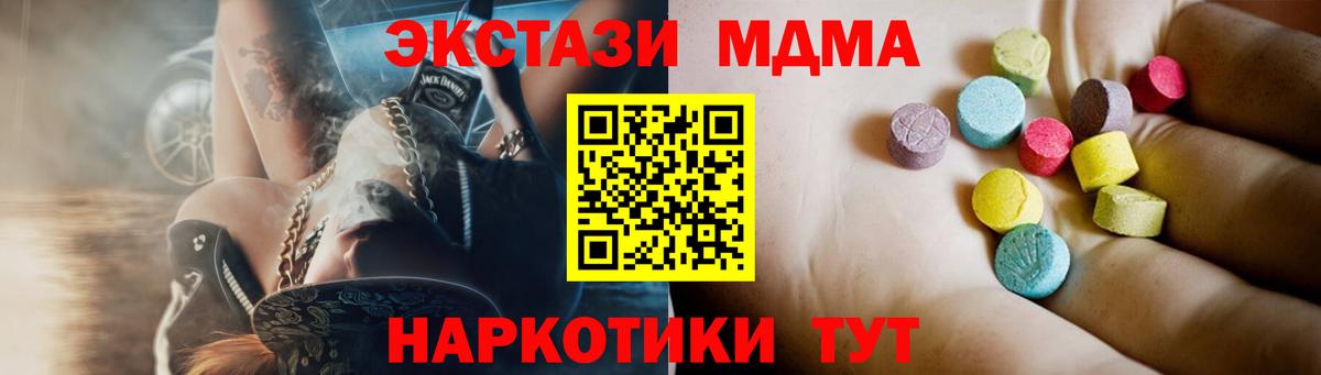 MDMA Molly  Вход с VPN  Тимашёвск 