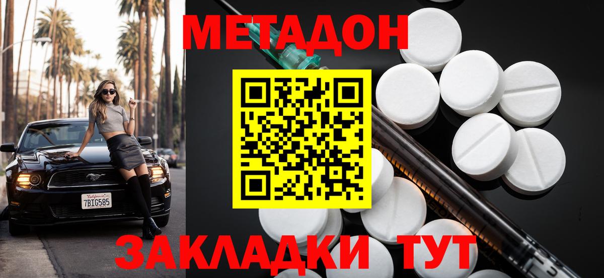Метадон белоснежный  mega зеркало  Тимашёвск  МЕТАДОН VHQ  Вход с VPN 