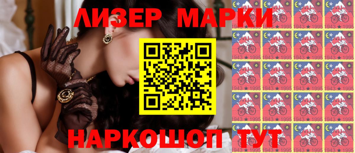 Марки N-bome 1,5мг  Марки N-bome  Вход с VPN  Тимашёвск  Марки N-bome 1,5мг 