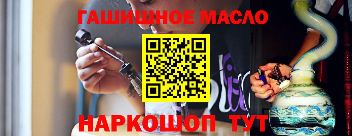 Тимашёвск  Дистиллят ТГК THC oil  Дистиллят ТГК концентрат  Вход с VPN 