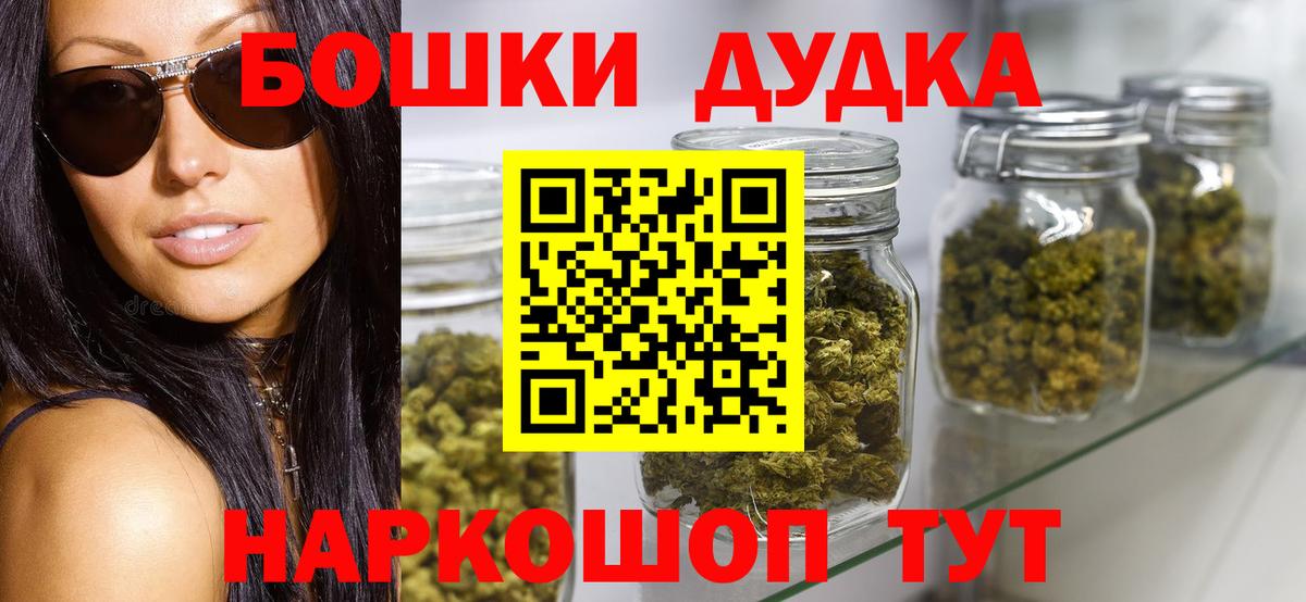 Марихуана планчик  Бошки марихуана конопля  Тимашёвск  Бошки Шишки сатива  Марихуана THC 21%  Вход с VPN 